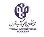 سی‌وششمین نمایشگاه بین‌المللی کتاب تهران ۱۷ تا ۲۷ اردیبهشت1404 با شعار بخوانیم برای ایران